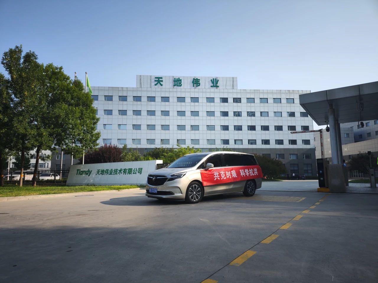 首页| 尊龙集团中国官方网站