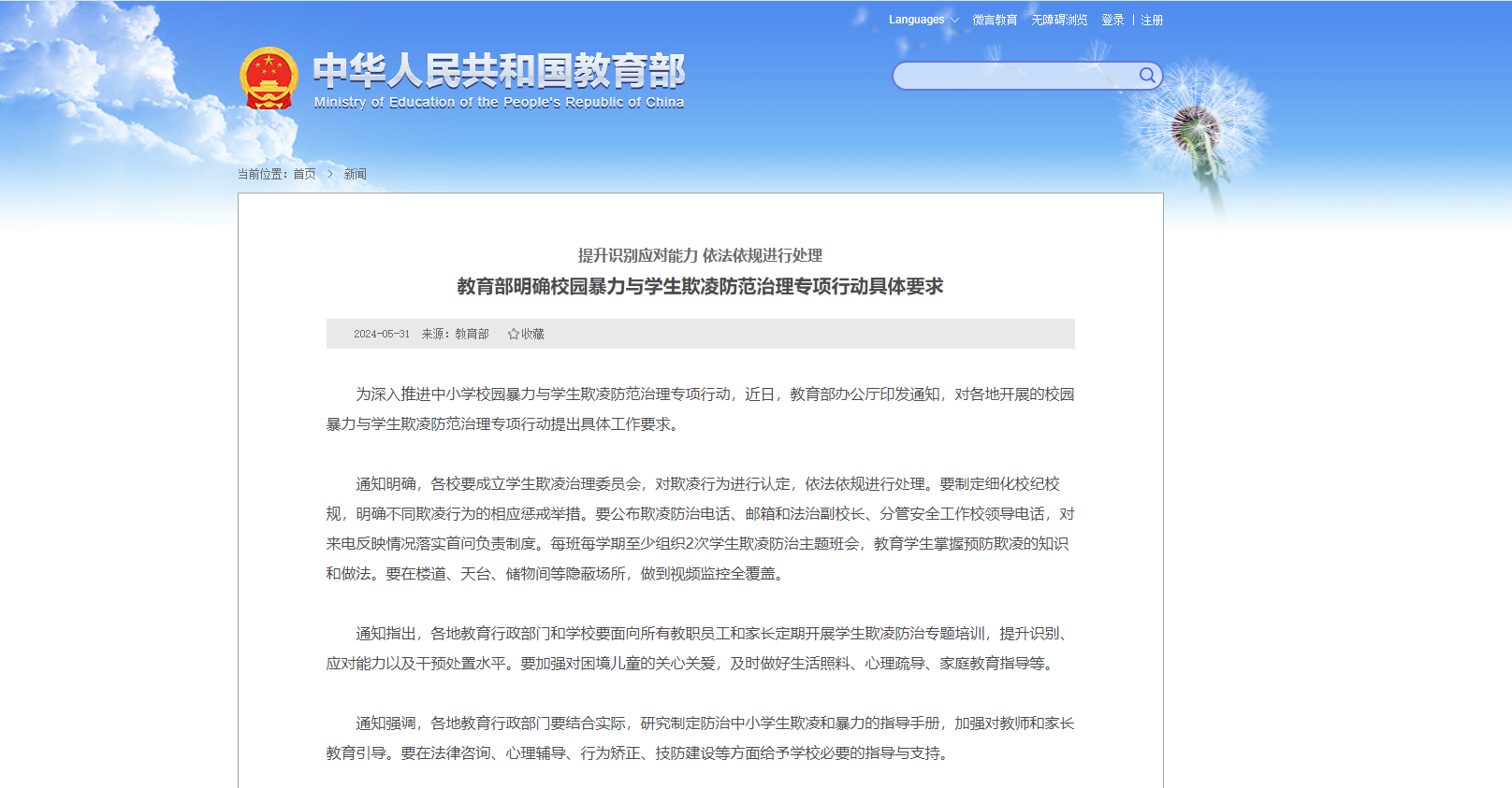 首页| 尊龙集团中国官方网站