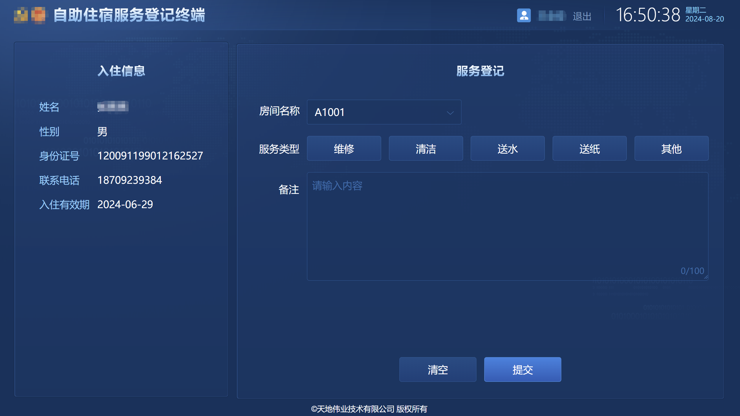 首页| 尊龙集团中国官方网站