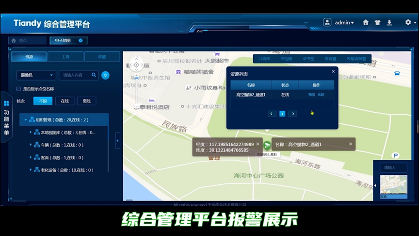 3-251223162925353 首页| 尊龙集团中国官方网站