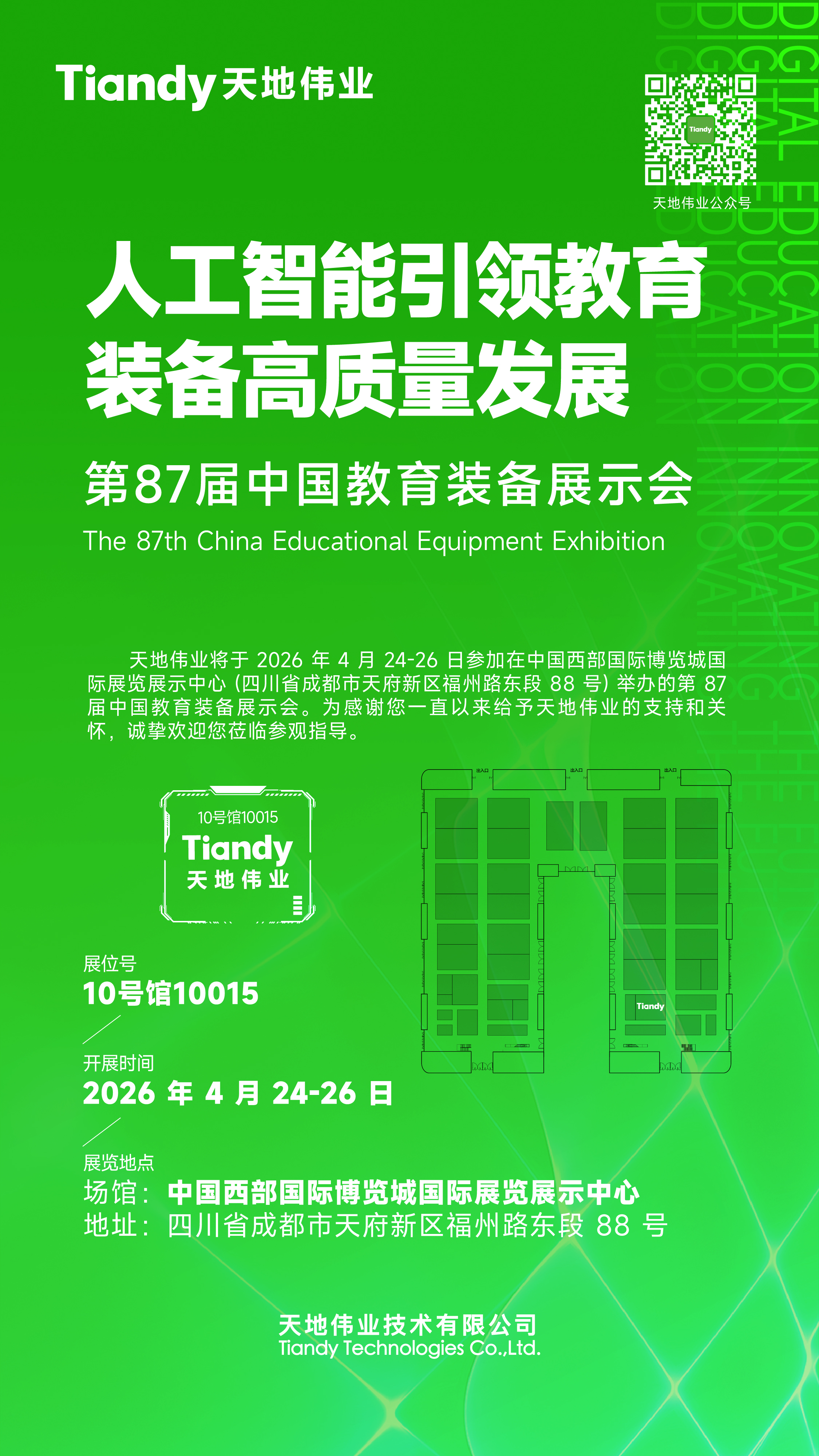 3-260422153042305 首页| 尊龙集团ä¸å›½å®˜æ–¹ç½‘ç«™