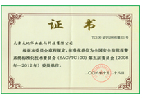 首页| 尊龙集团中国官方网站