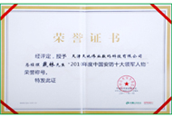 首页| 尊龙集团中国官方网站