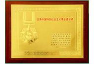 首页| 尊龙集团中国官方网站