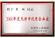首页| 尊龙集团中国官方网站