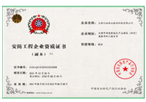 首页| 尊龙集团中国官方网站