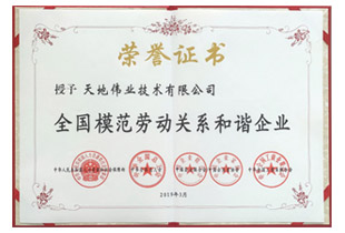 首页| 尊龙集团中国官方网站